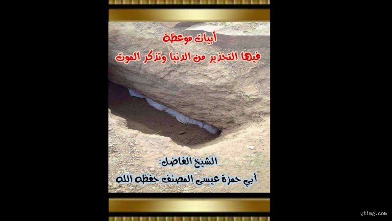 ما هي الطريقة الفصيحة لقول الموت وكيف تلاعب العرب بظلال الفناء؟